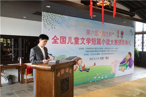 以(yi)愛之(zhi)名(míng)，周莊與“兒童文(wén)學(xué)”再聚(ju)首