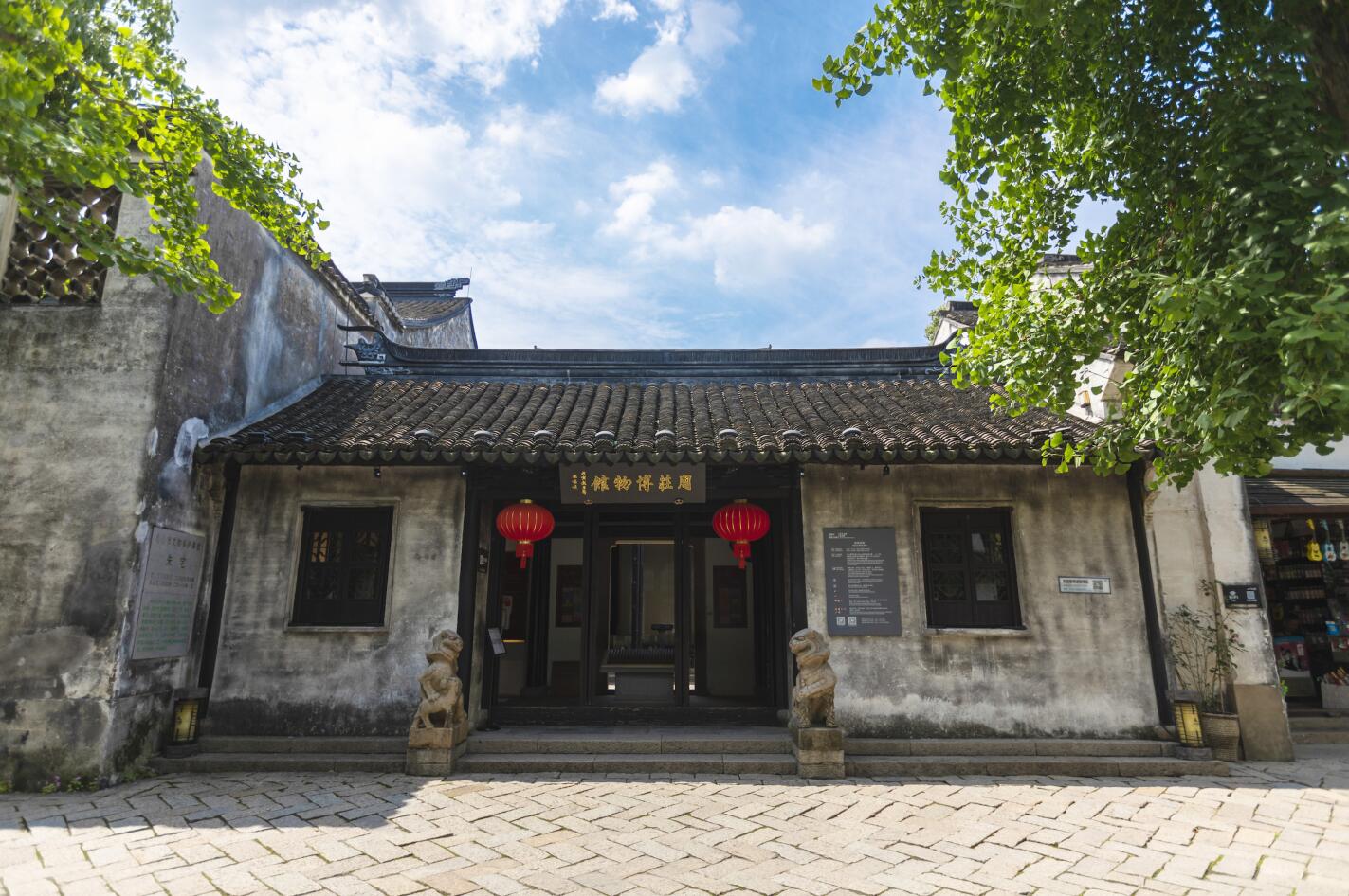 周莊博物(wù)館