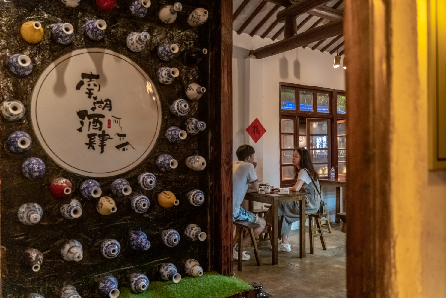 Nanhu Wine Bar