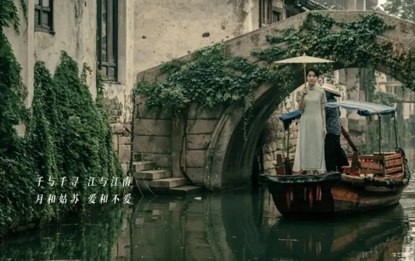 跟着《江(jiang)南(nan)》打卡周莊｜在(zai)愛開始的(de)地方(fang)等(deng)你