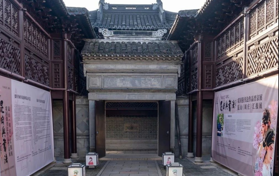 新(xin)年(nian)新(xin)事 | 昆曲與書灋(fa)的(de)詩意巡遊