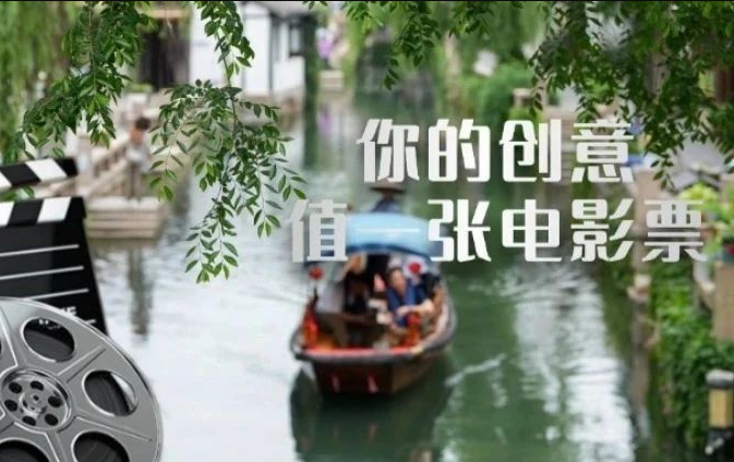 銘記歷(li)史 光影重(zhong)現(xian) 周莊邀請(qing)您免費看《南(nan)京照相館》