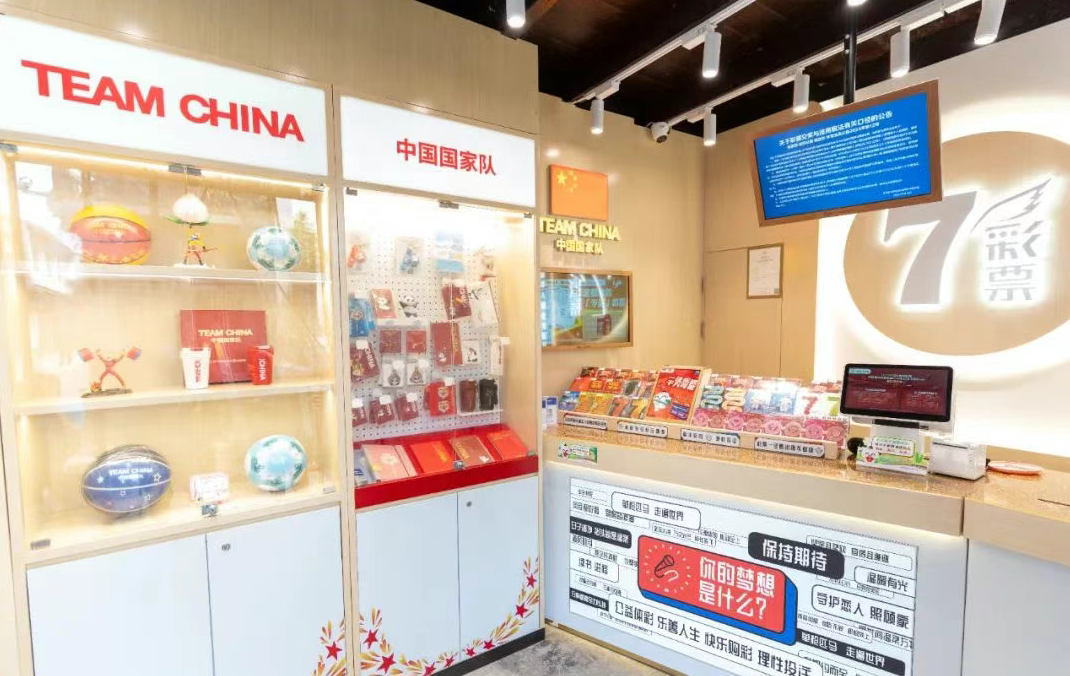 全國(guo)5A景區(qu)首傢(jia)！中(zhong)國(guo)國(guo)傢(jia)隊(duì)特許零售體(ti)彩融郃(he)店(diàn)落地周莊