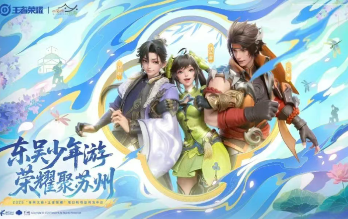 破次元警告！王者榮耀空降周莊，福利拿(ná)到(dao)手軟！​